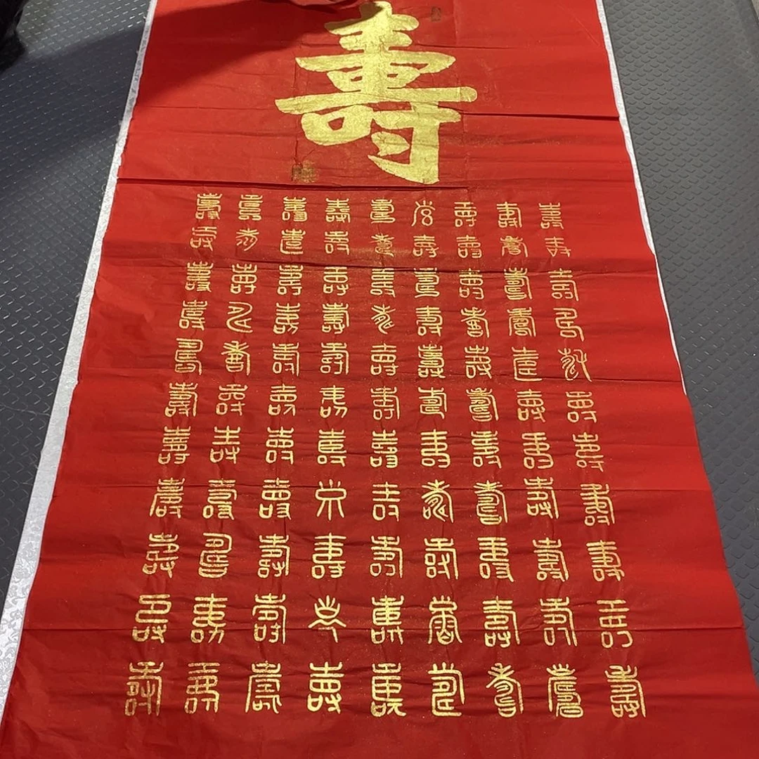 书法老师真人手写王