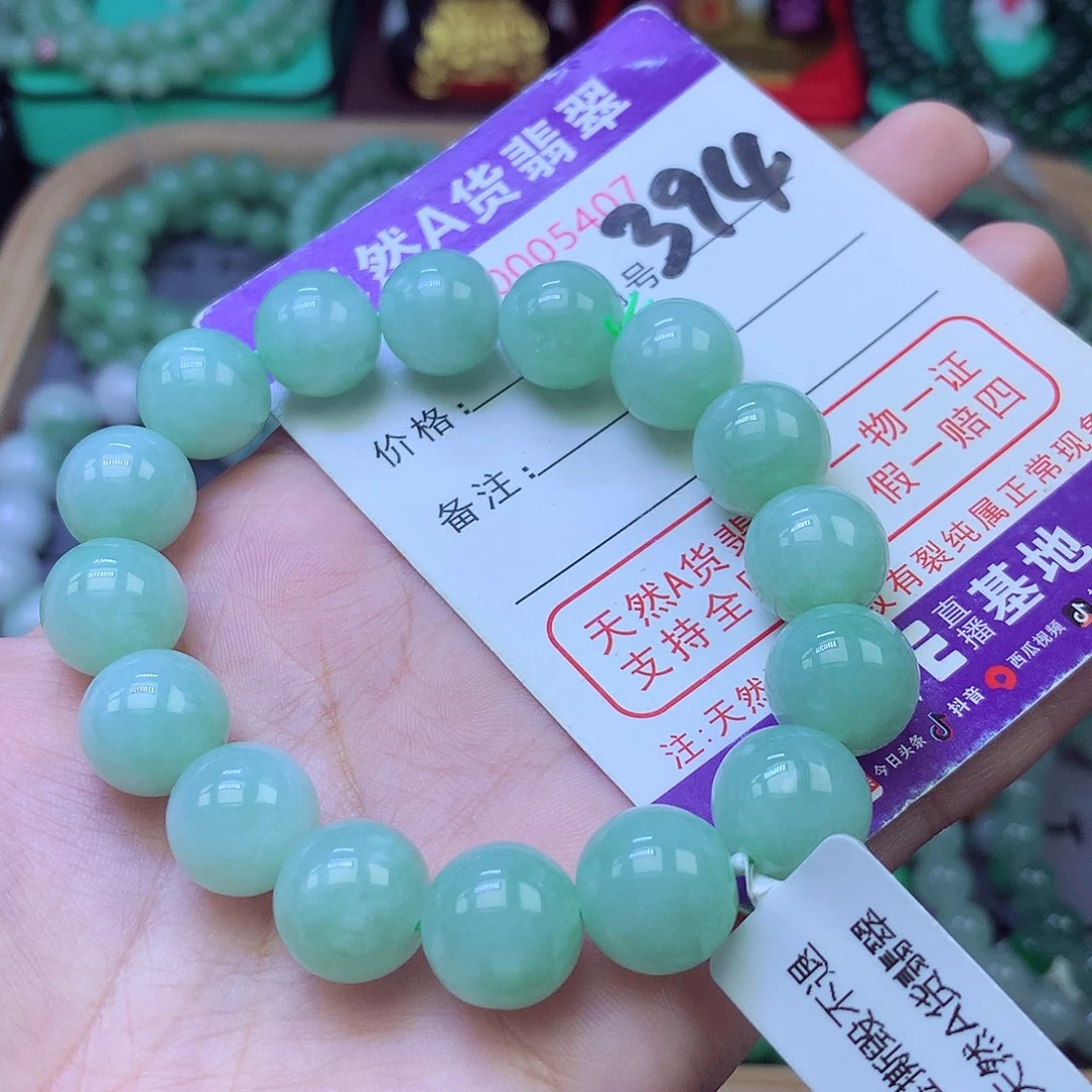 未镶嵌手链翡翠12+