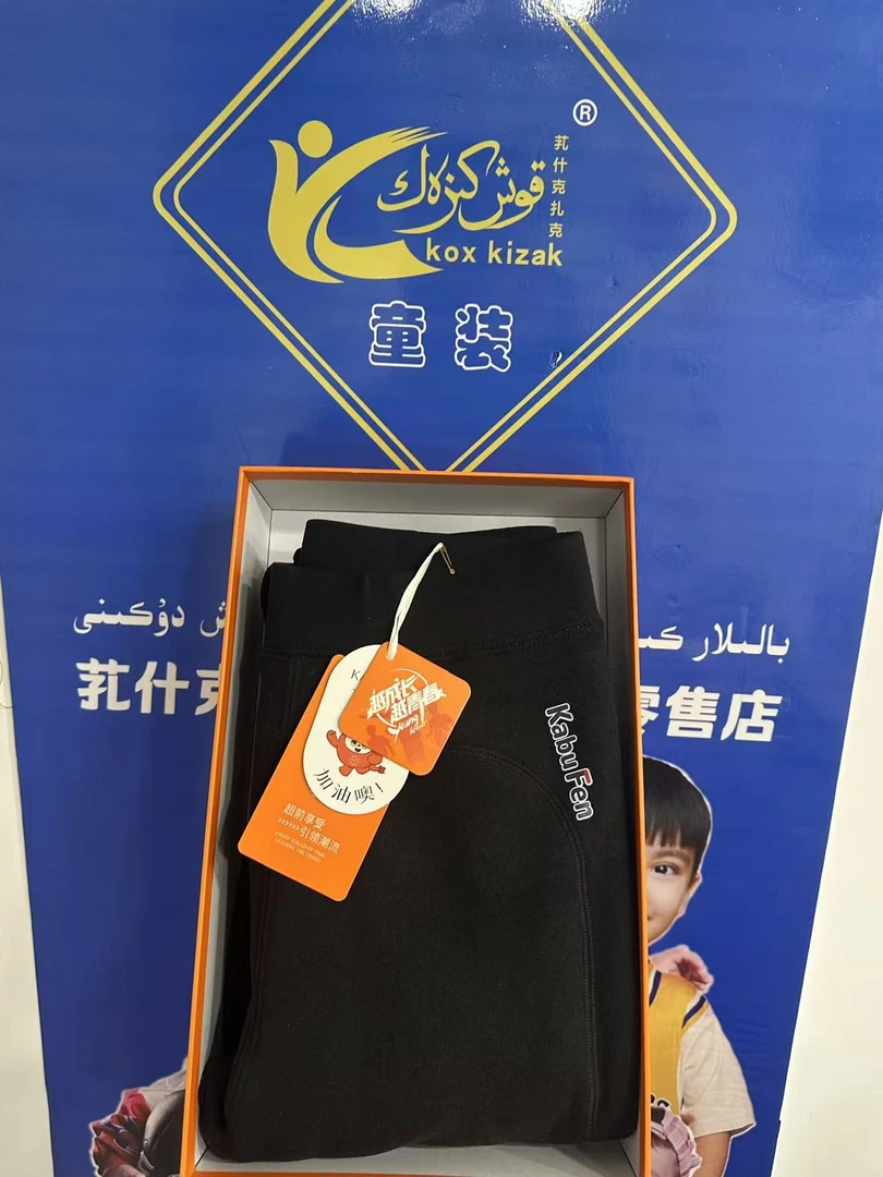 2025款儿童保暖裤加绒