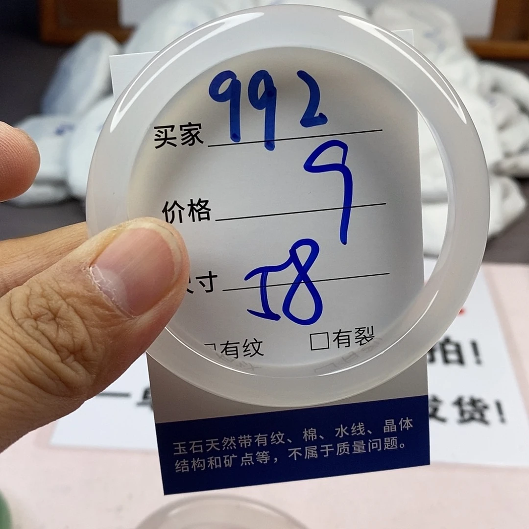 玛瑙/玉髓手镯未镶嵌992