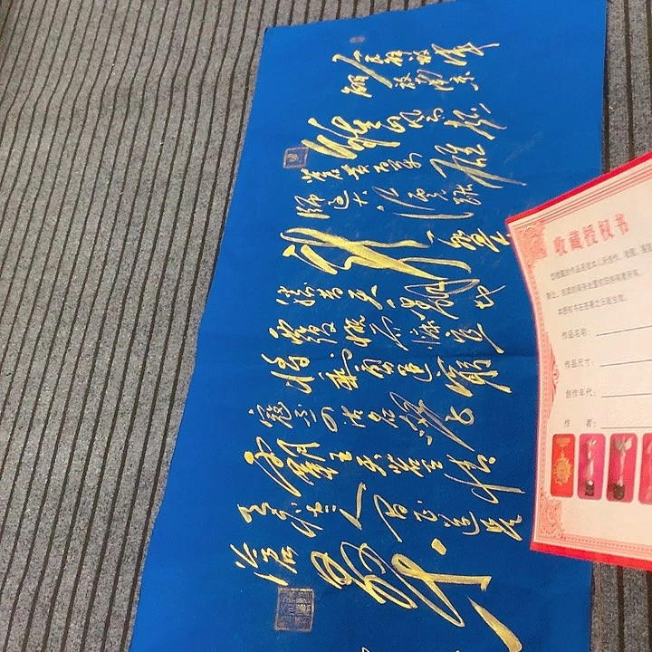 书法冯伟老师蓝南京