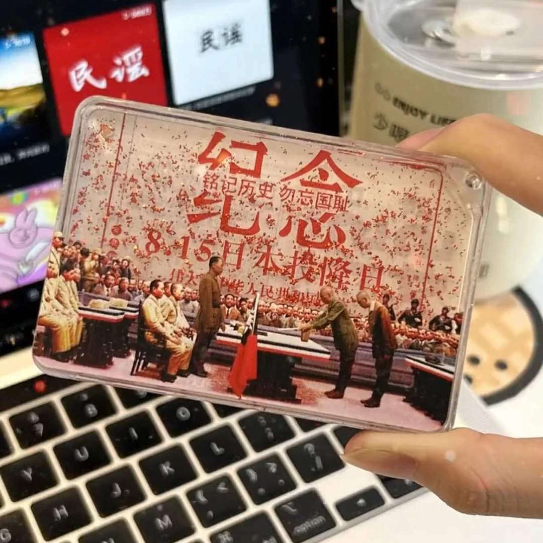 七一节小礼物开国大典流沙流麻摆件麻将立牌卡砖双面动漫纪念挂件