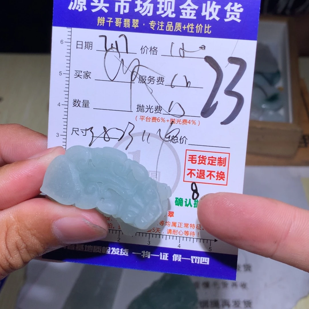 高****定制翡翠未镶嵌11