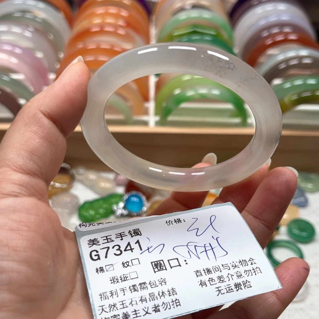 玛瑙/玉髓手镯未镶嵌7341