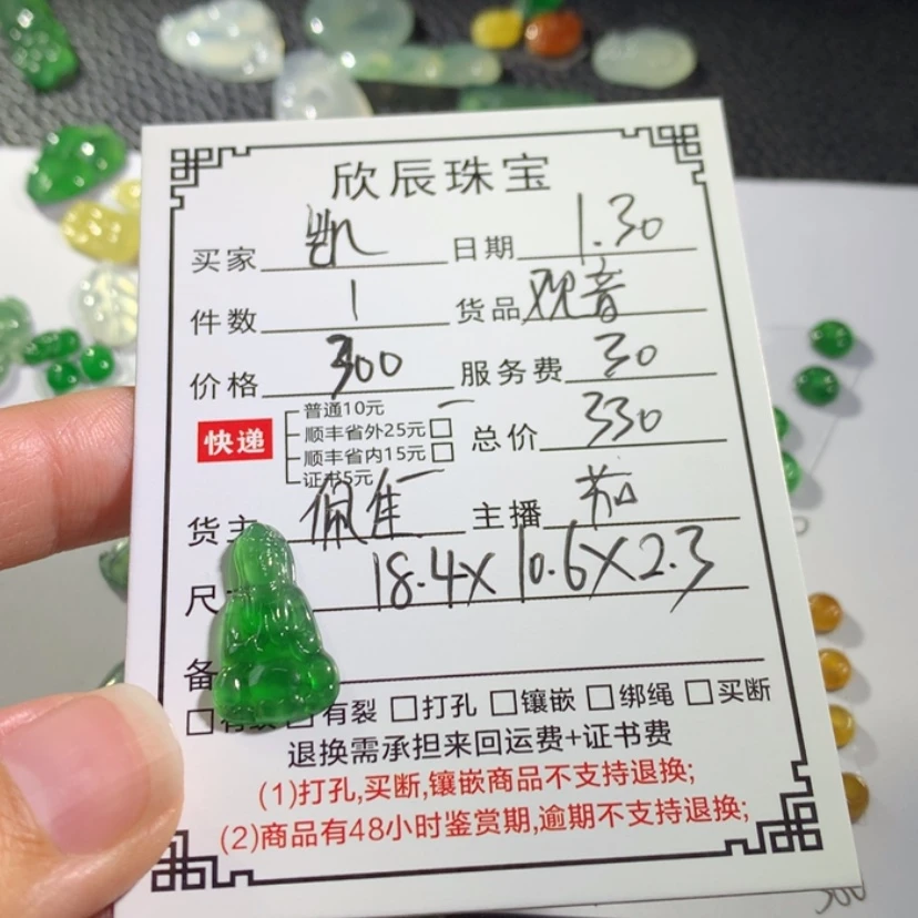 【闪购商品】翡翠吊坠(不含链)未镶嵌凯**