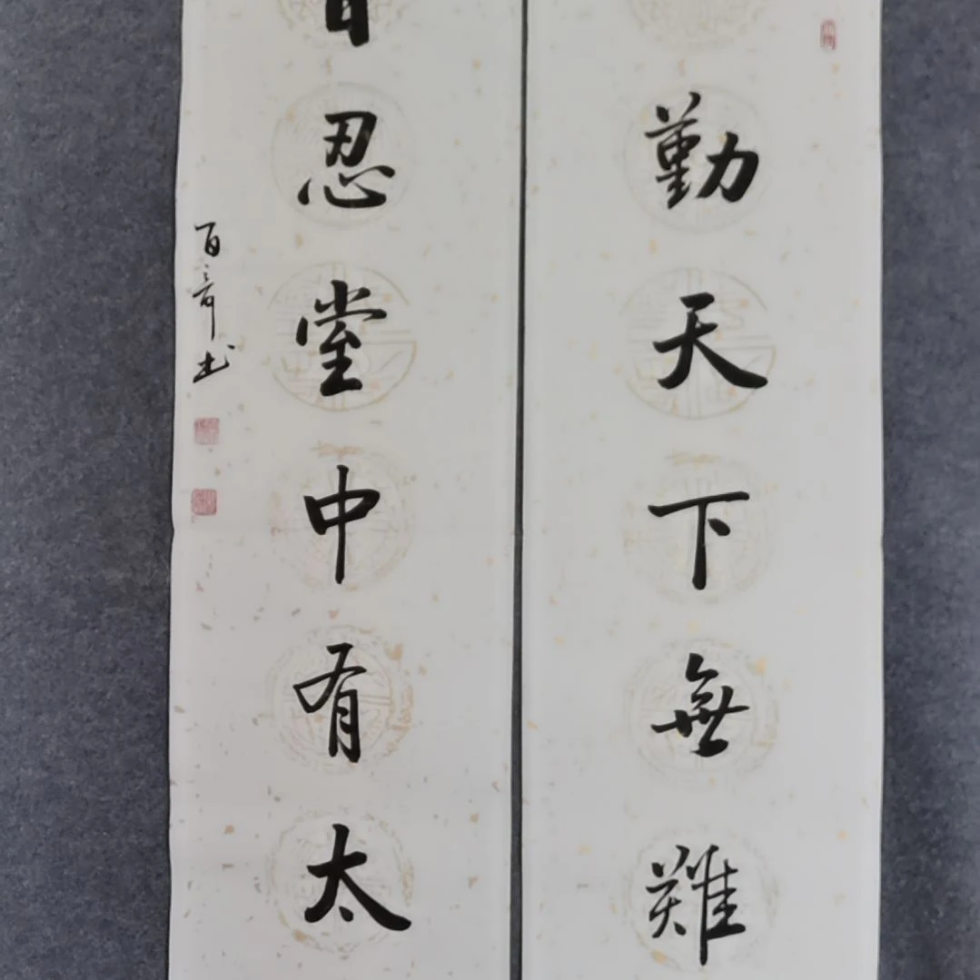 书法书法作品书法作