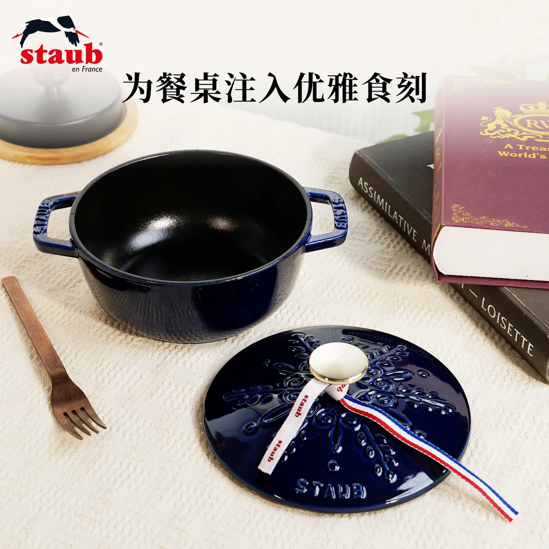 staub/珐宝珐琅铸铁锅雪花图案多用锅16cm 松露白/夜樱粉/深蓝色
