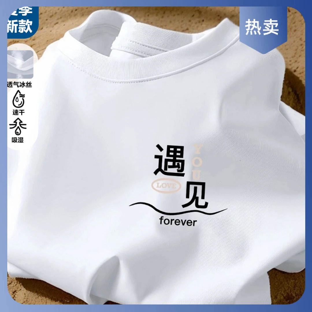 速干透气情侣短袖T恤2025年新款男士短袖T恤男潮牌短袖男装舒适亲
