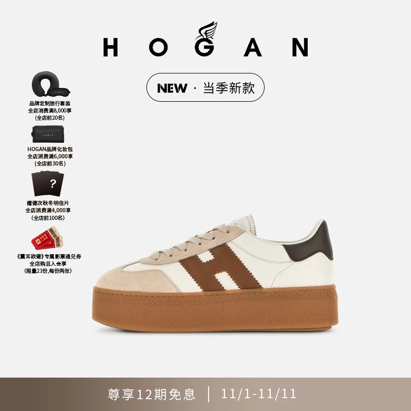 HOGAN女鞋新品Platform系列H698时尚厚底休闲鞋