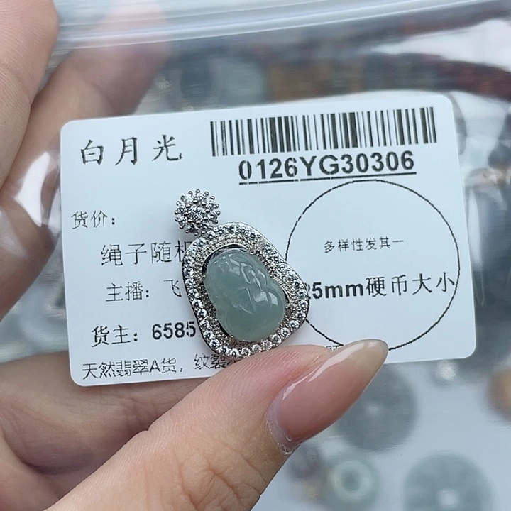 翡翠吊坠(不含链)未镶嵌