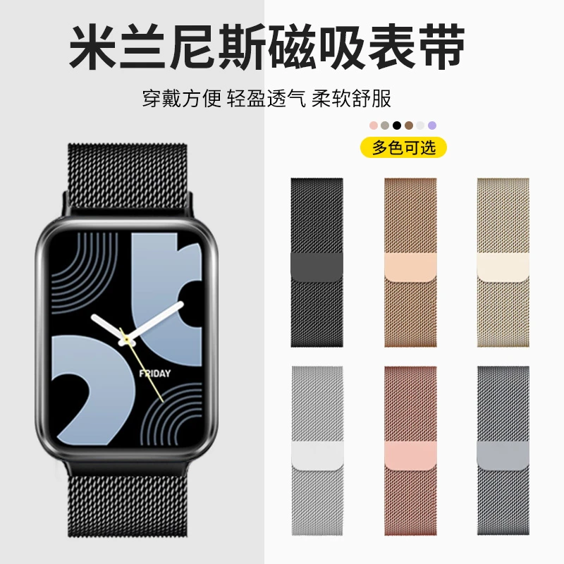适用原装小米手环9pro8Pro表带红米watch45米兰磁吸金属腕带运动