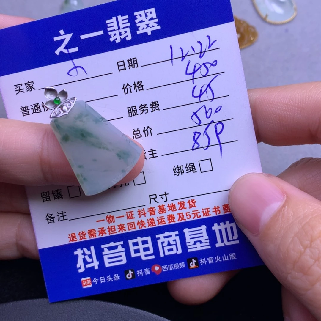 颈饰18K金镶嵌翡翠小*子