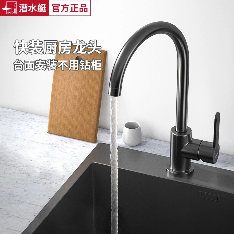 潜水艇上装式厨房水龙头304不锈钢菜盆洗碗池龙头气泡出水防飞溅
