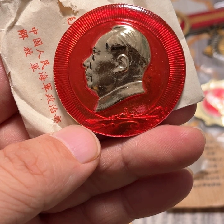 其他普通金属釔*普通纪念章