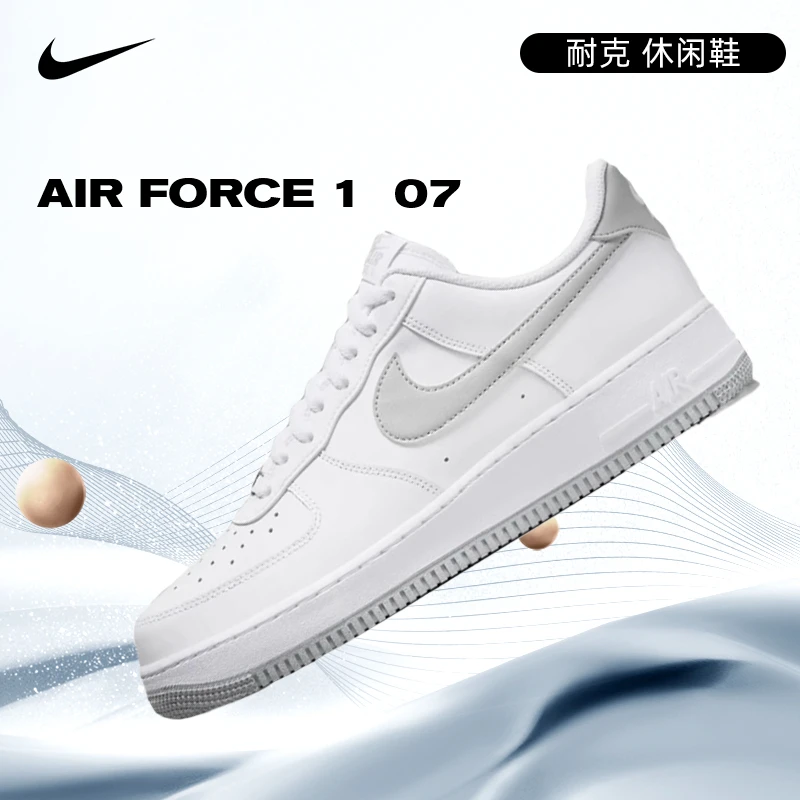 NIKE耐克男鞋AIR FORCE 1 07时尚百搭板鞋/流光风鞋FJ4146-100