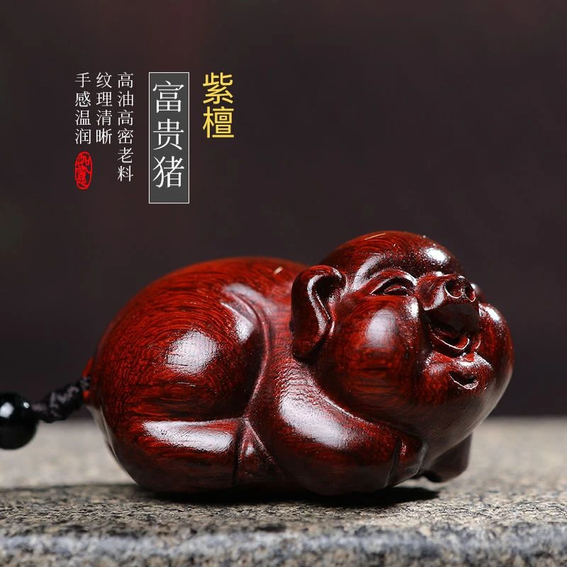 紫檀木精工雕刻打磨高油高密生肖猪福猪男女款随身手把件挂件