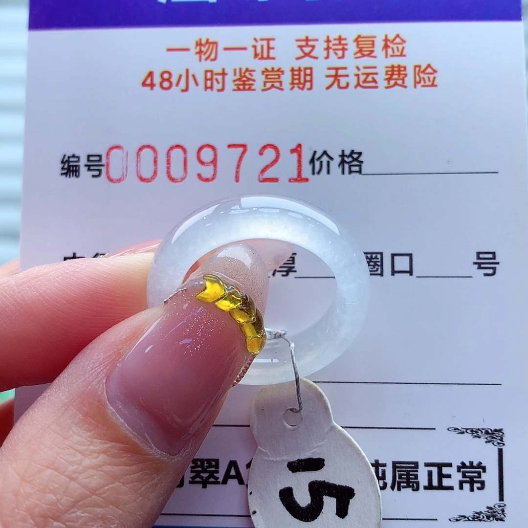 翡翠未镶嵌戒指翡翠