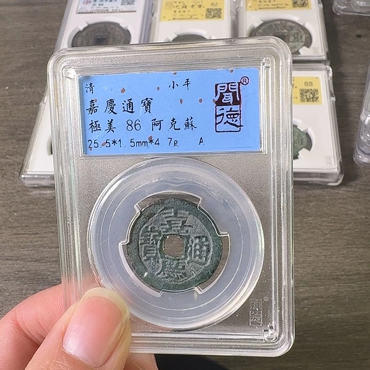 铜A闻博文化嘉庆通宝