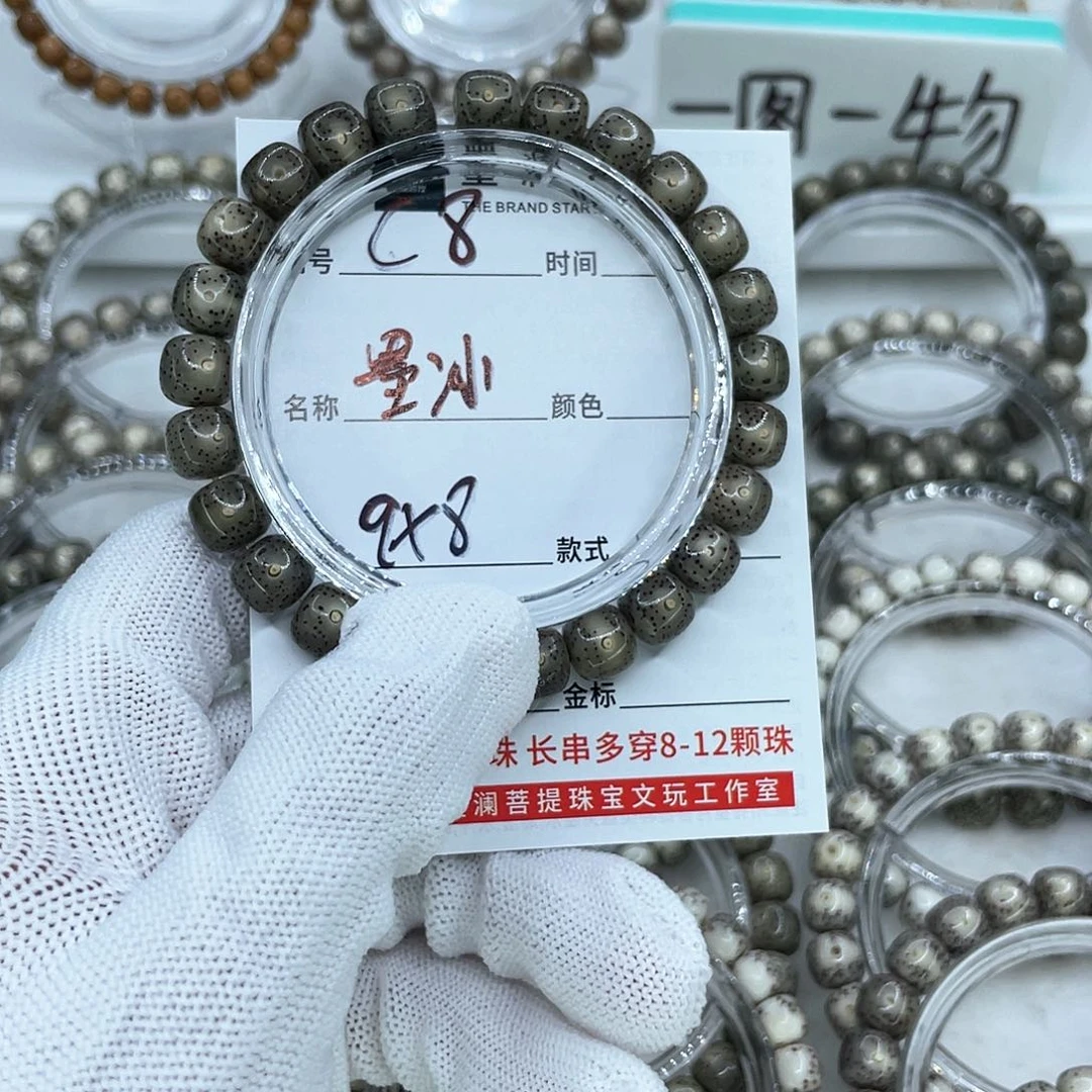 手串星月菩提C8墨冰