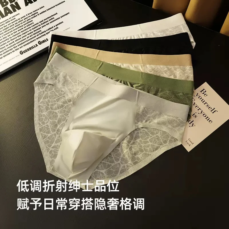 高品质3条装好穿不贵内裤三角男士青年男生蕾丝冰丝无痕短裤裤头