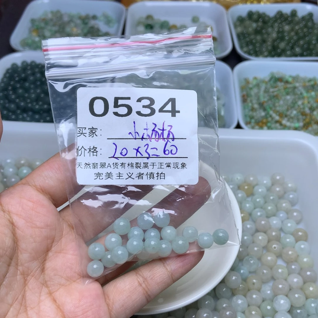 散珠翡翠小***翡翠
