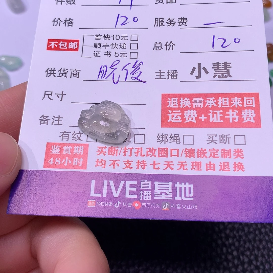 龙***哥未镶嵌挂件翡翠财