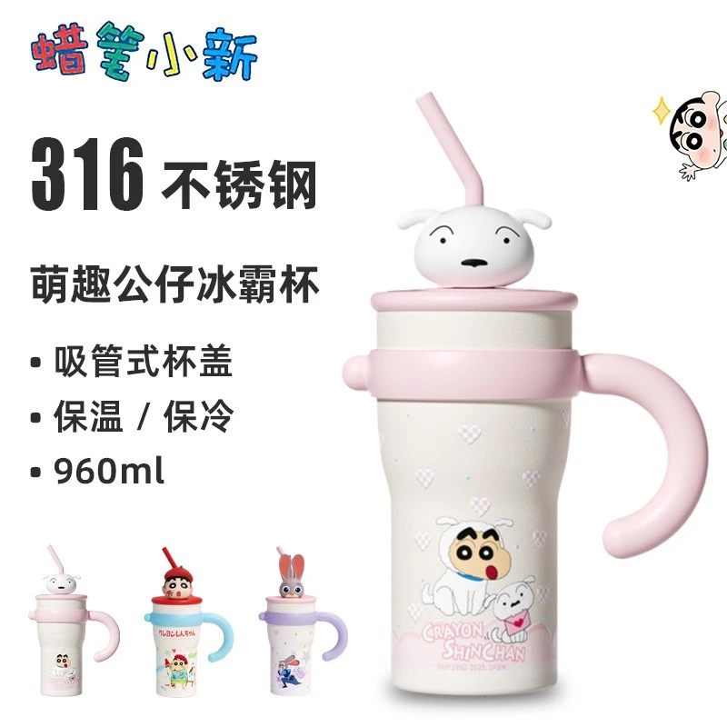 妙角士蜡笔小新巨无霸保温杯高颜值卡通磨砂水杯女生吸管冰霸杯子