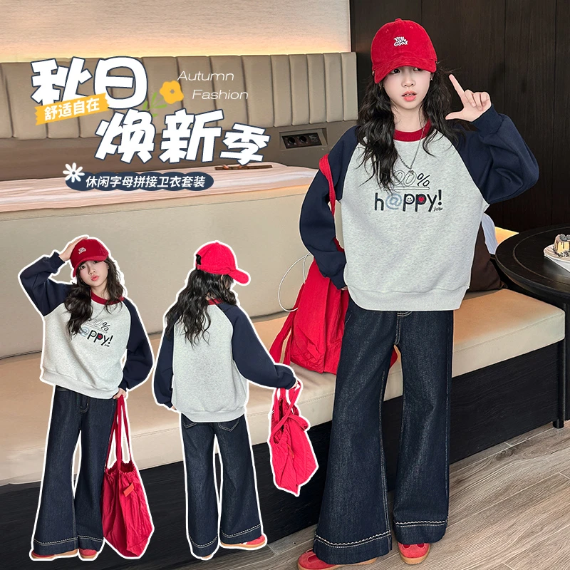 女童卫衣套装春秋款2025秋季新款中大童洋气宽松卫衣休闲牛仔裤潮
