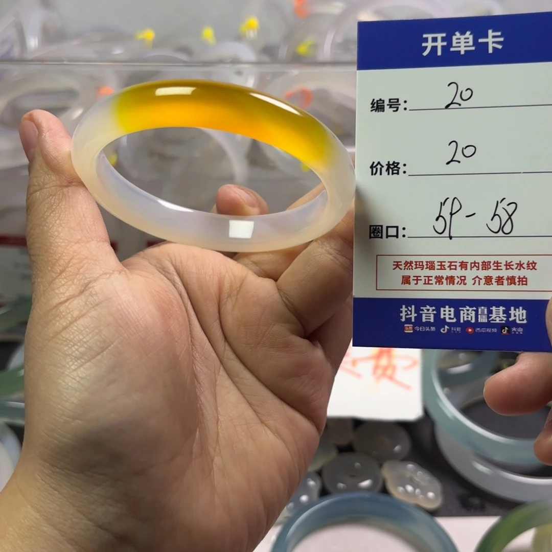 玛瑙/玉髓未镶嵌手镯