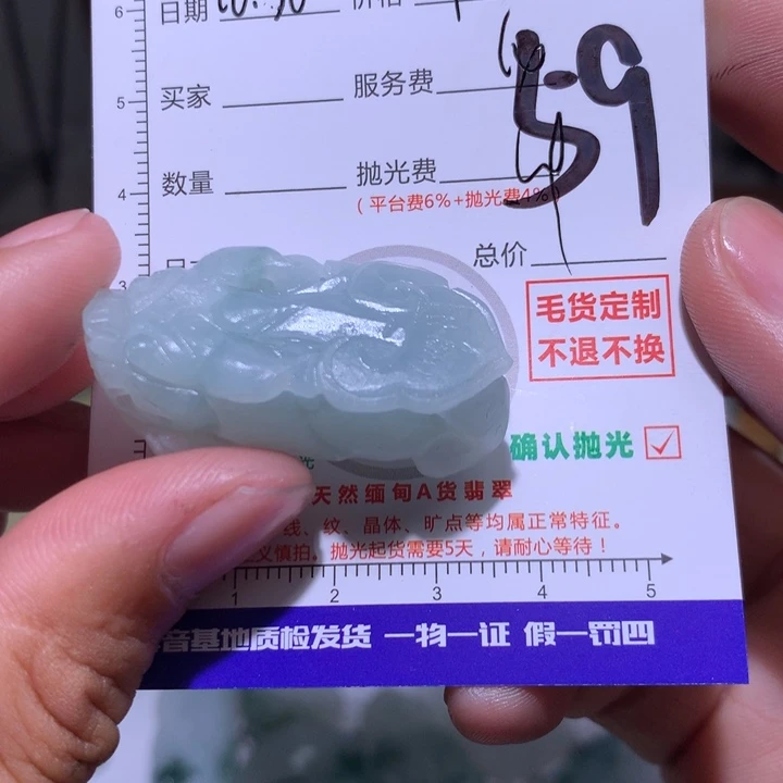 L***哥定制翡翠未镶嵌11