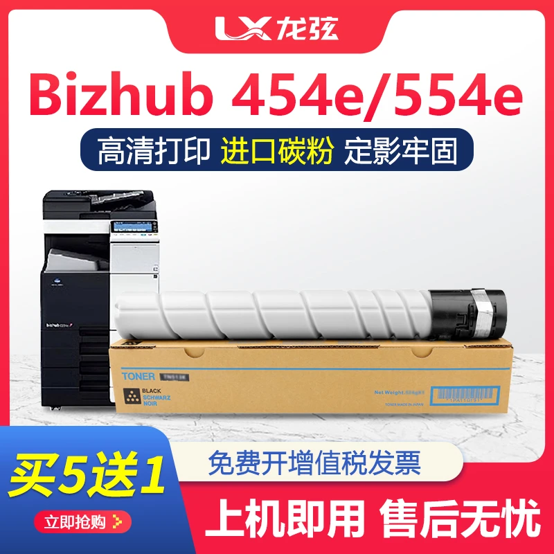 适用柯尼卡美能达454e粉盒Bizhub 554e墨盒TN513 658 558 458碳粉