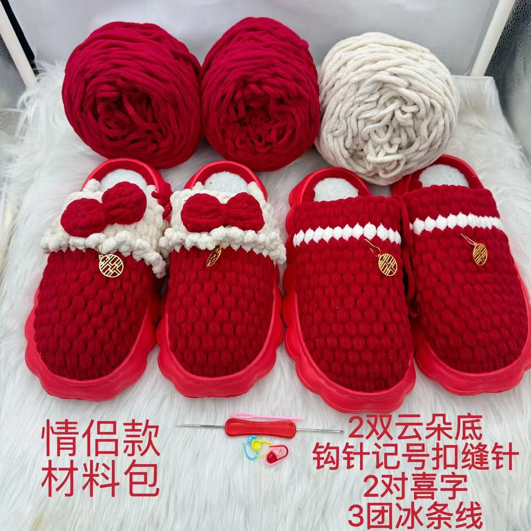 新款手工钩织情侣款婚嫁云朵底材料包非成品需要自己钩