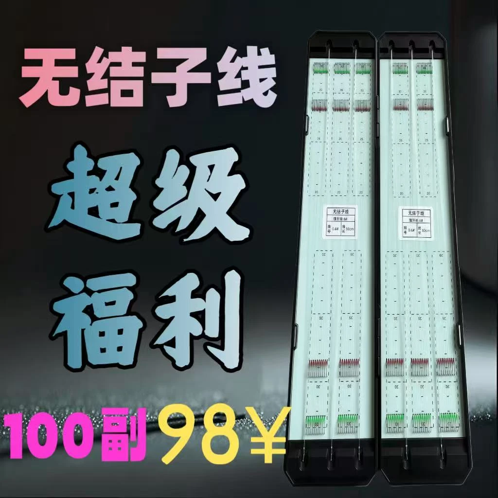 (100付超级福利）私人订制精品无结子线双钩黑坑鲤鱼专用