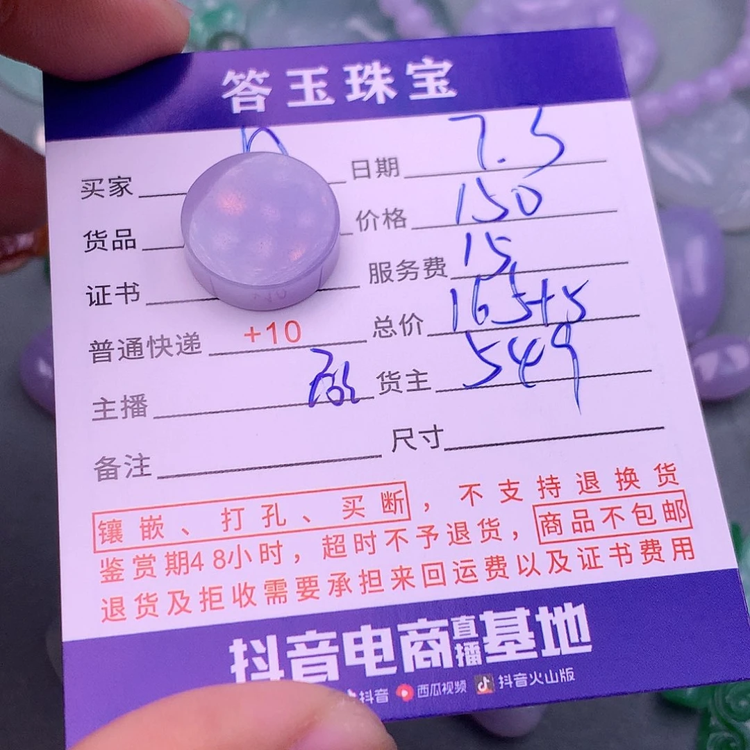 翡翠挂件未镶嵌凡*玉