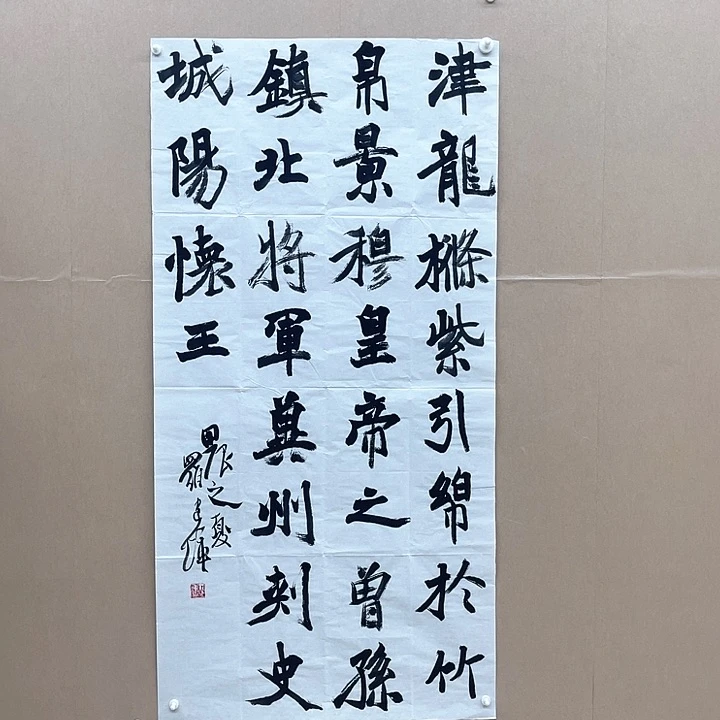 书法罗建辉138*68㎝福建**十二届