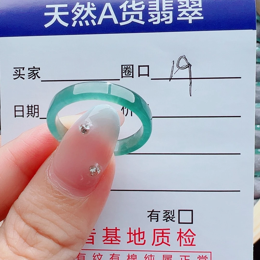 赵***赵未镶嵌戒指翡翠戒圈