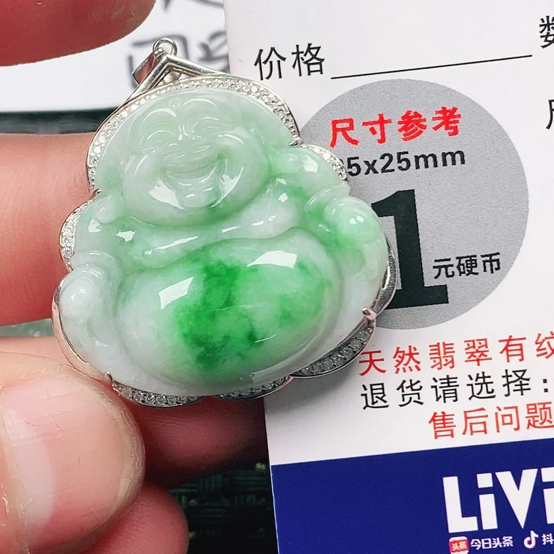 翡翠吊坠(不含链)未镶嵌