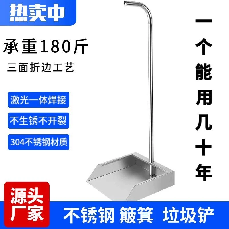 把杆一体焊接不锈钢簸箕簸箕三面铲子不锈钢焊接套装