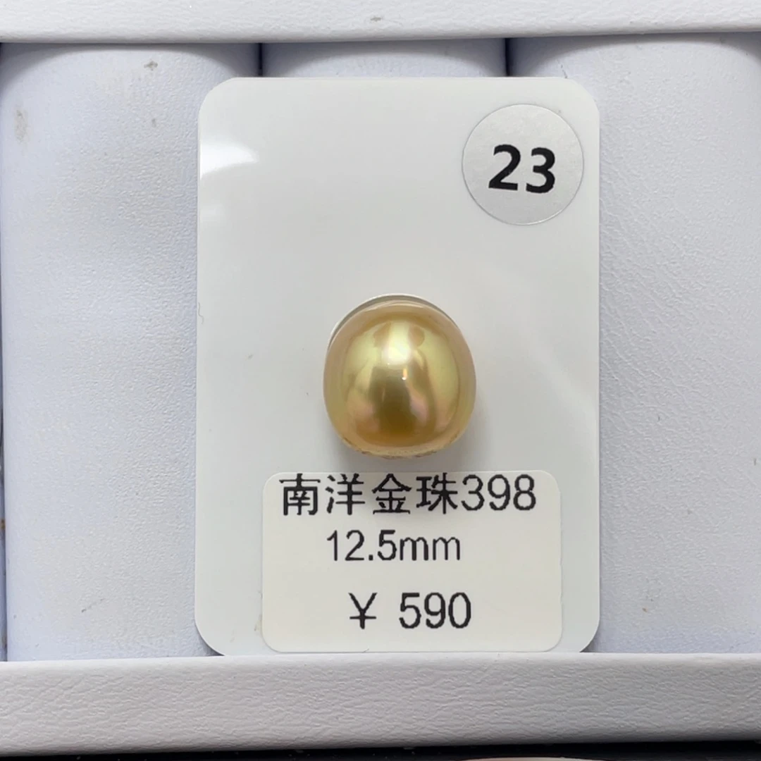 定制海水珍珠未镶嵌裸珠海水金珠12-13mm