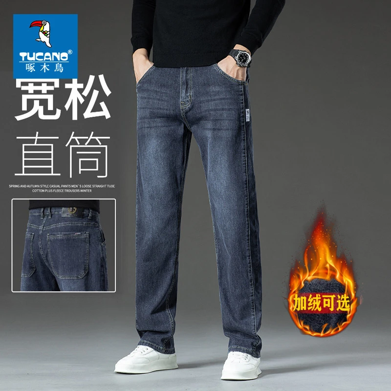 啄木鸟高端宽松直筒牛仔裤男2025新款加绒男裤休闲弹力秋冬款长裤