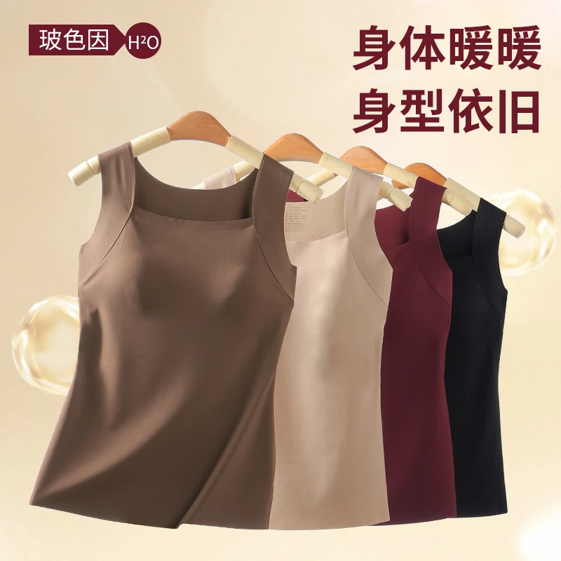 秋冬玻色因7A肌底衣背心女带胸垫薄内搭外穿百搭裸感打底保暖上装