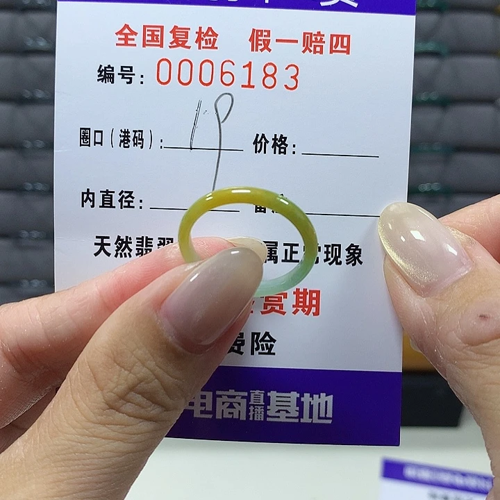 翡翠未镶嵌戒圈9183