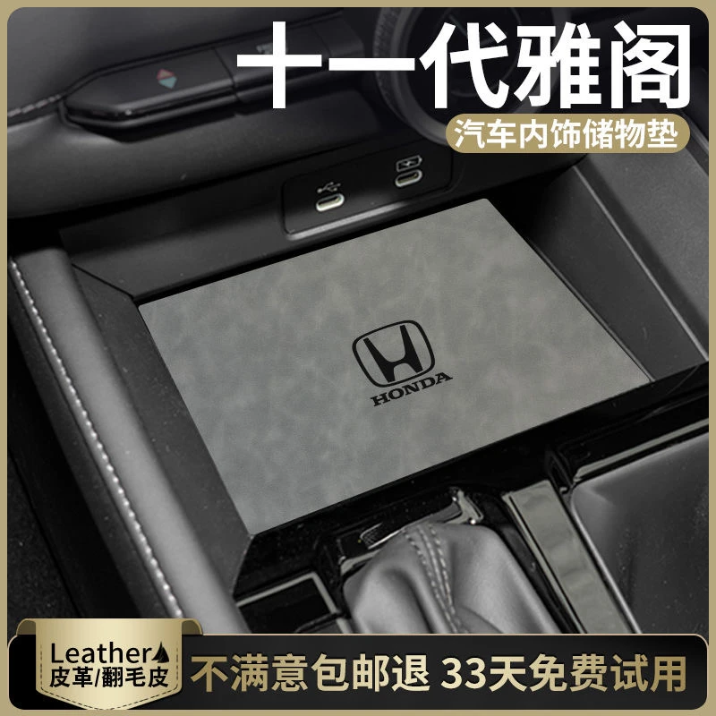 适用十一代本田雅阁十一代半汽车内用品内饰改装饰配件水杯垫大全