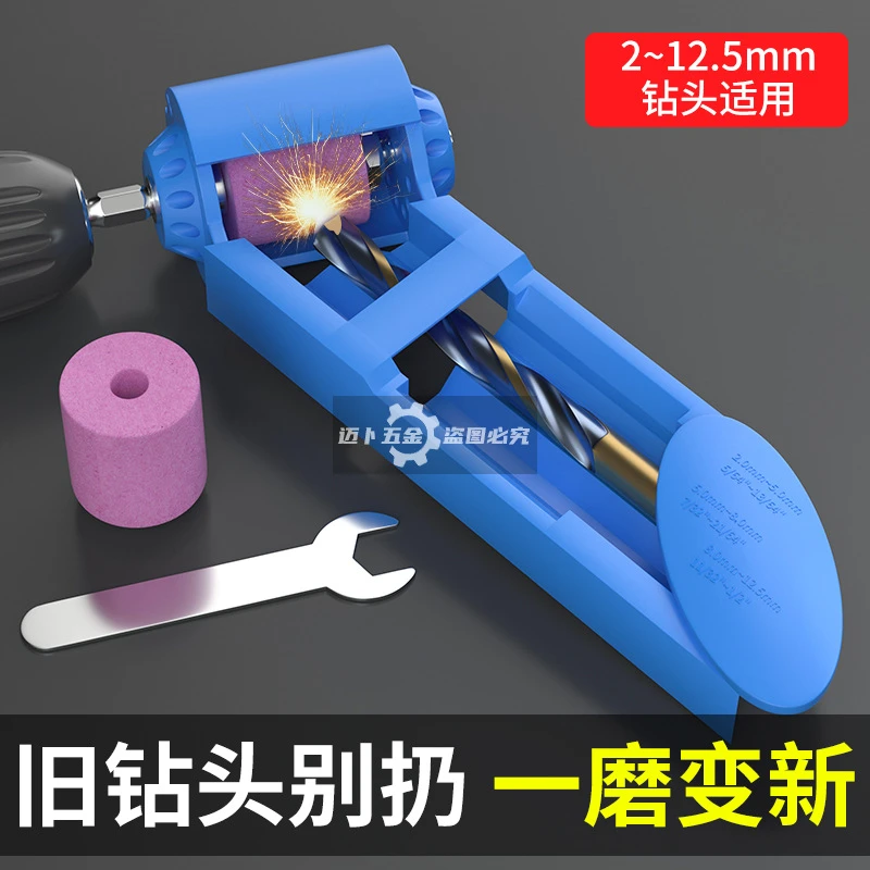 磨头磨钻头神器万能麻花钻头打磨高精度角度固定研磨修复专用工具