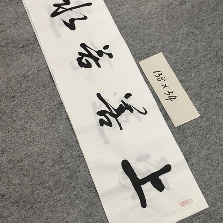 李士军老师书法作品