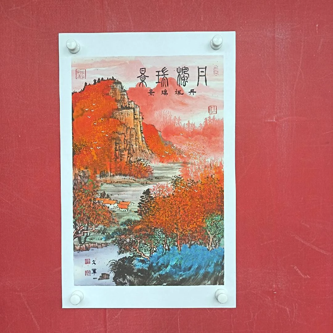 竖幅《丹枫瑞景》宣纸-郭