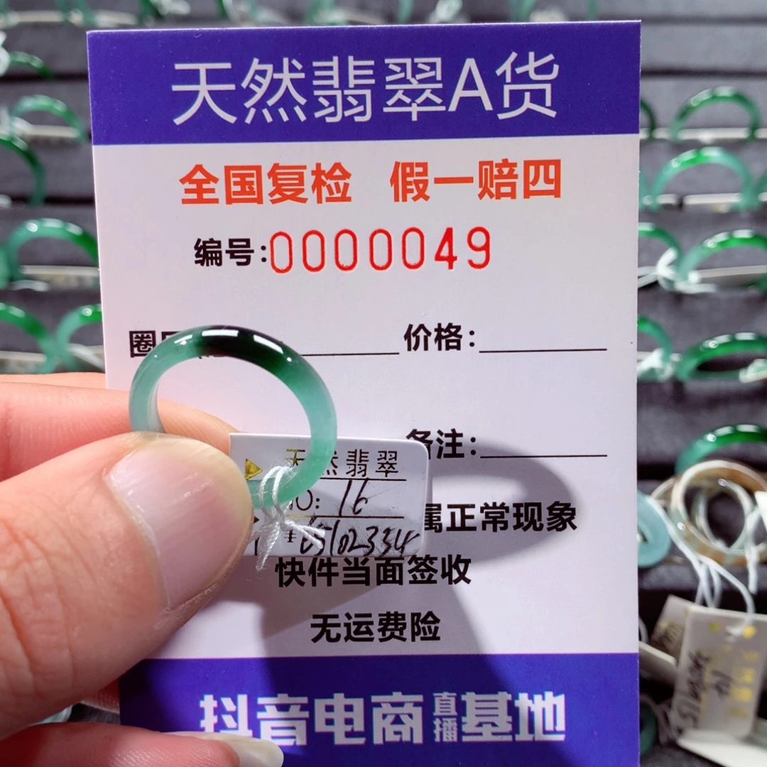 翡翠未镶嵌戒指翡翠戒指