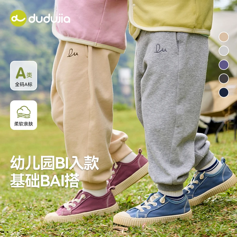 【现货】嘟嘟家儿童针织长裤宝宝宽松休闲裤T5AKZ192春季