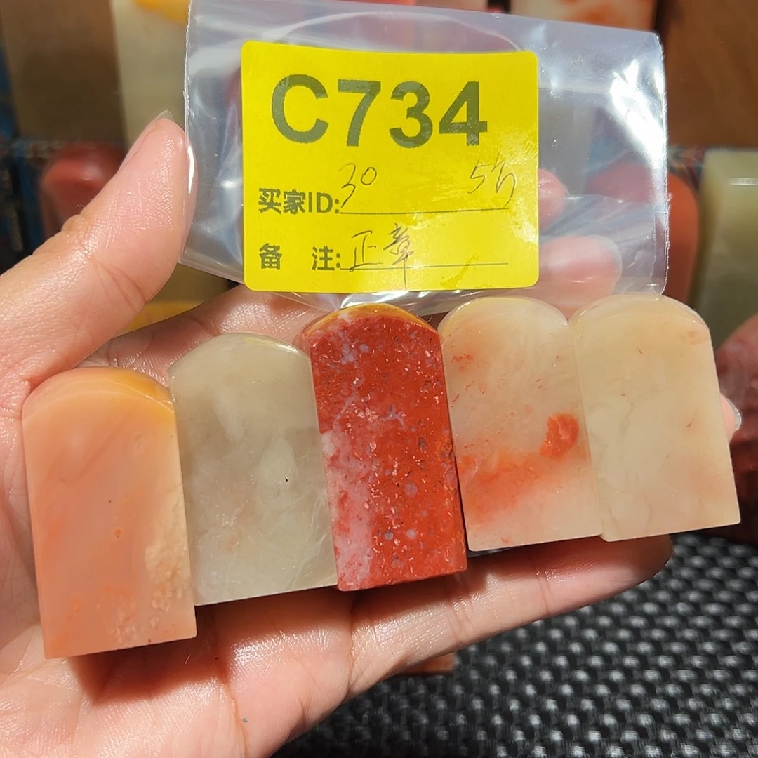 寿山石印石老挝石