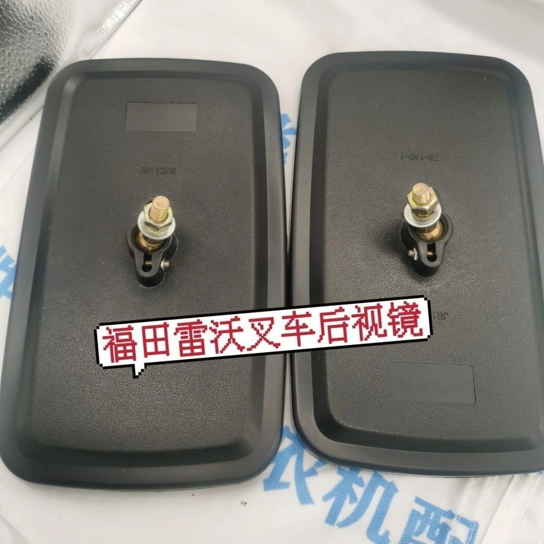 雷沃福田欧豹倒车镜 404 504 554 704后视镜 反光镜